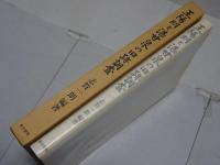 王陽明と湛甘泉の旧跡調査