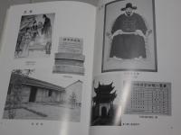 王陽明と湛甘泉の旧跡調査