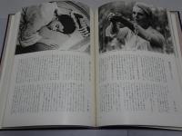 東和の半世紀　50 years of TOWA:1928-1978