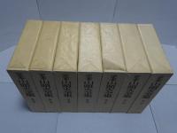 定本 山頭火全集 全7巻揃(種田山頭火) / 安藤書房 錦城店 / 古本