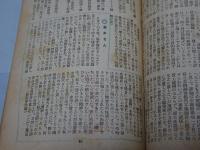 文藝　通巻7-16號　計10冊
