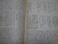 文藝　通巻7-16號　計10冊