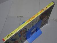 報知グラフ 別冊　阪神×巨人熱闘の40年