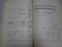 文化財（美術工芸品）の保存管理