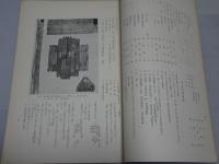 重要文化財大恩寺念仏堂修理工事報告書