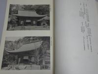 重要文化財信光明寺観音堂修理工事報告書