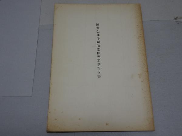 曹洞宗行持の仕方叢書 全13巻 ※1巻欠品 赤ライン有り / 安藤書房 曹洞宗行持の仕方叢書 全13巻 ※1巻欠品 赤ライン有り / 安藤書房