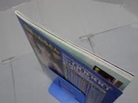 すッぴん　1998年　8月号