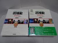 【ファッション通販】 TIMES OUR 20世紀 錦城店 安藤書房 / 監修) 一冊100年(筑紫哲也 週刊誌