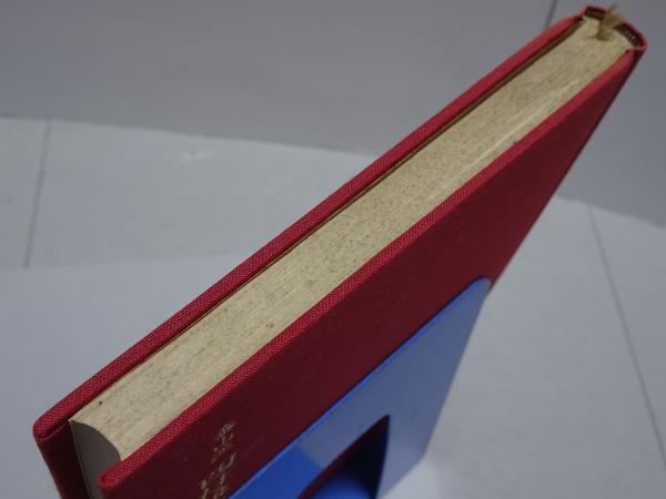 泰山流 四柱推命学入門(伊藤泰苑) / 古本、中古本、古書籍の通販は