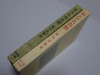 茶人の名書簡