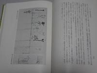茶人の名書簡
