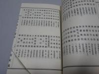 古今茶人 一覧表 國別表 年表 流派別　計4冊