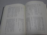 嘉永六年 嘉永7年　下永良陣屋日記　西尾市史史料１