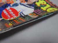 Waffle ワッフル 21　1999年6月