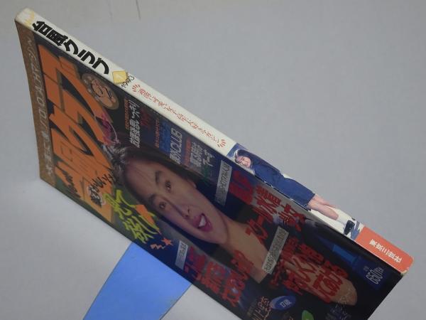 new 台風クラブ 1993年1月 / 古本、中古本、古書籍の通販は「日本の