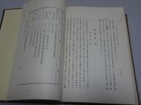 西尾町史　上下