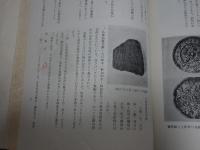 愛知県幡豆町誌