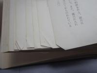 愛知県幡豆町誌