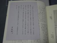 双魚 創刊～15号揃　佛足跡写真 個人蒐集4冊