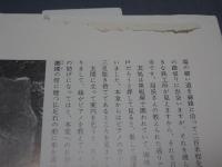 双魚 創刊～15号揃　佛足跡写真 個人蒐集4冊