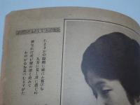 蒲田　大正13年　第28号11月号