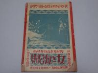 蒲田　大正12年　第13号7月号
