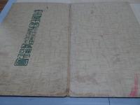 名古屋市榮生土地区割整理組合地区確定図