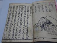 和寒山詩