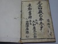 和寒山詩