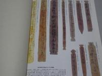 古代地名大辞典　本編 索引・資料編 計2冊