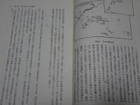 東北アジア考古学の研究
