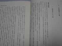 戦国史叢書4　甲斐武田氏
