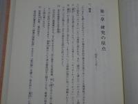 勝田氏物語　（その一）　遠江勝田氏の研究　郷土シリーズ28