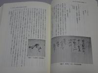 戦国大名　武田氏領の支配構造