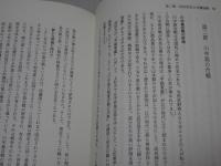 戦国大名 武田氏の信濃支配