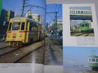 チンチン電車80年