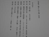 写真集 懐かしの上海