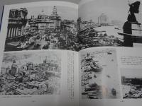 写真集 懐かしの上海