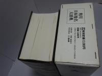角川 日本地名大辞典 23 愛知県