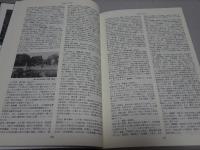 角川 日本地名大辞典 23 愛知県