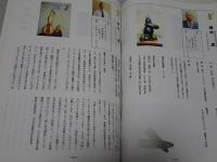 瓢友名鑑