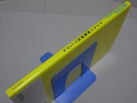 ラクラク建築模型マニュアル