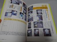 ラクラク建築模型マニュアル