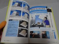 ラクラク建築模型マニュアル