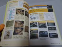 ラクラク建築模型マニュアル