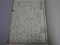 亀山訓　復刻