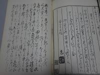 亀山訓　復刻
