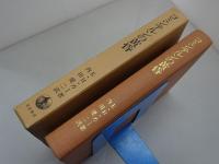 コミンテルンの黄昏　1930-1935年