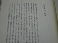 追憶の波多野精一先生